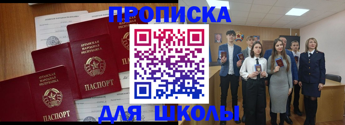 прописка от собственника в Ельне