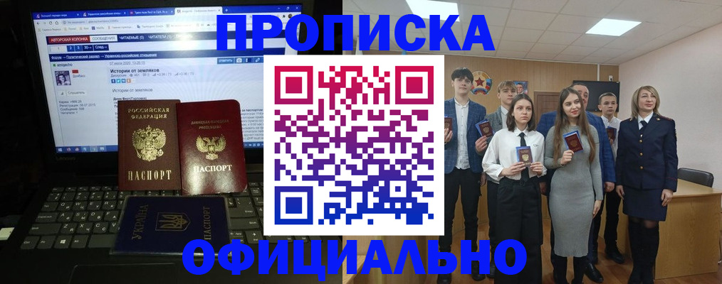 временная регистрация адрес в Ельне