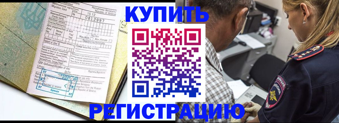 прописка для школы в Ельне
